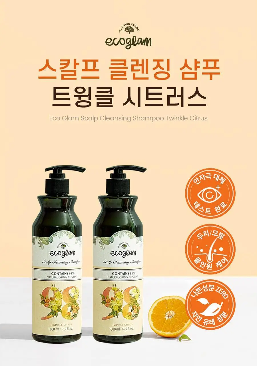 [트리트먼트 10매 증정] 스칼프 클렌징 샴푸 트윙클 시트러스 1,000ml 상세페이지 3